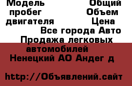  › Модель ­ Mazda 6 › Общий пробег ­ 120 000 › Объем двигателя ­ 1 798 › Цена ­ 520 000 - Все города Авто » Продажа легковых автомобилей   . Ненецкий АО,Андег д.